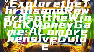"Explore the Thrills and Rewards of the WinPGK Money Game: A Comprehensive Guide"